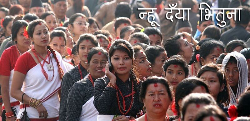 नेपाल संवत्