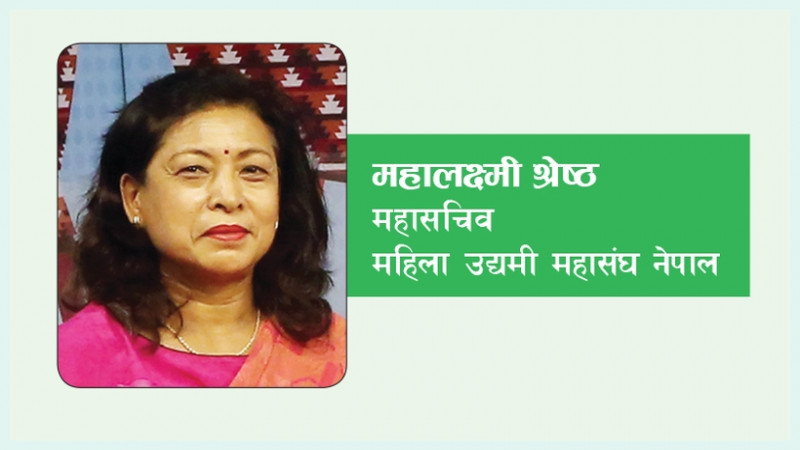 सहुलियत कर्जा कार्यान्वयनको मूल्यांकन हुनुपर्छ: महालक्ष्मी श्रेष्ठ