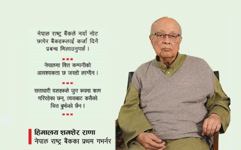 अर्थ व्यवस्थालाई नियन्त्रणमा राख्न सरकार अनुदार हुनैपर्छ : हिमालय शमशेर राणा [अन्तरवार्ता]