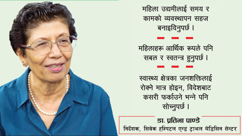 नेपाल स्वास्थ्य पर्यटनको गन्तव्य बन्ने सम्भावना धेरै छ [अन्तरवार्ता]